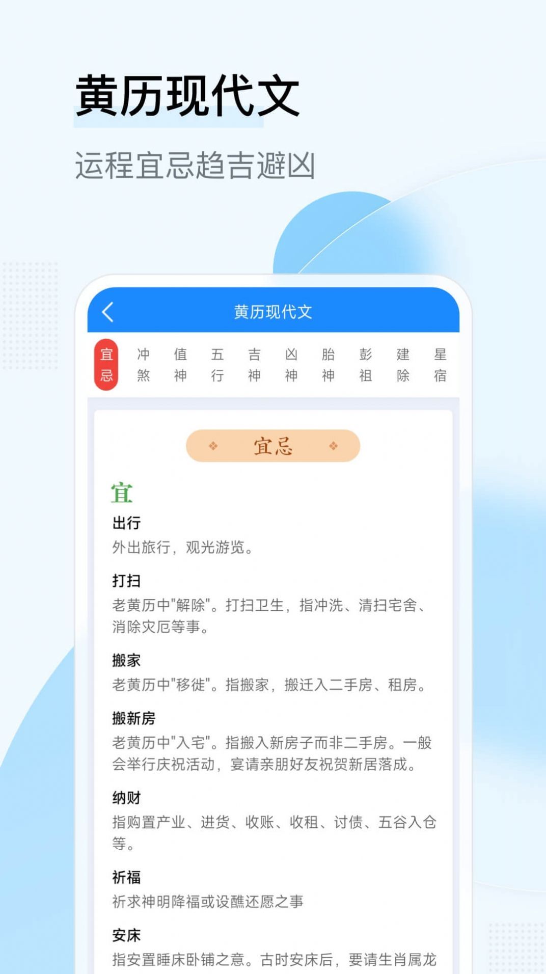 华安日历app图2