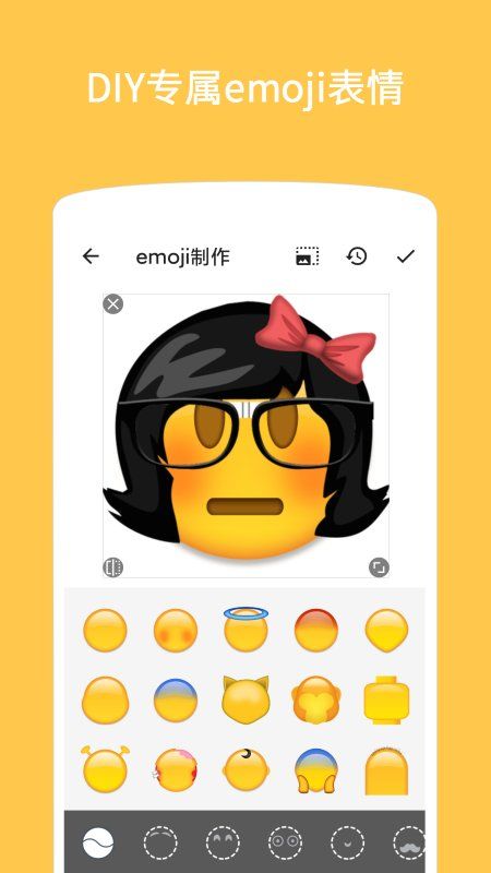 emoji表情贴图app图1