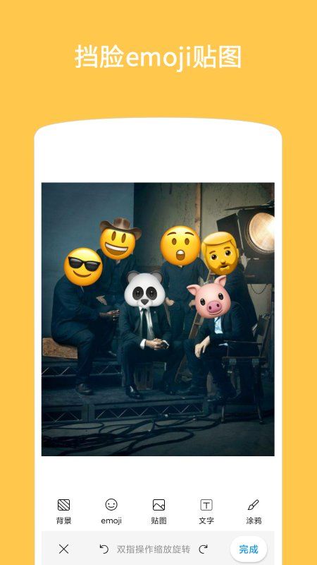 emoji表情贴图app图2