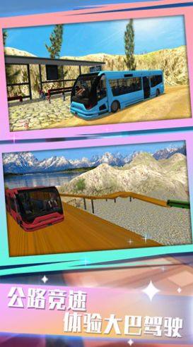 公交总动员模拟器游戏下载安卓版图片1