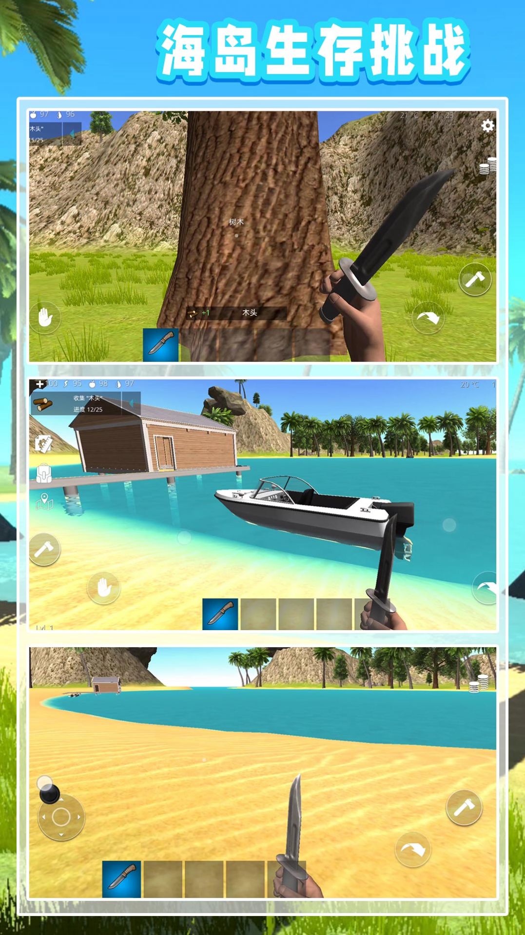 模拟海岛求生游戏图3