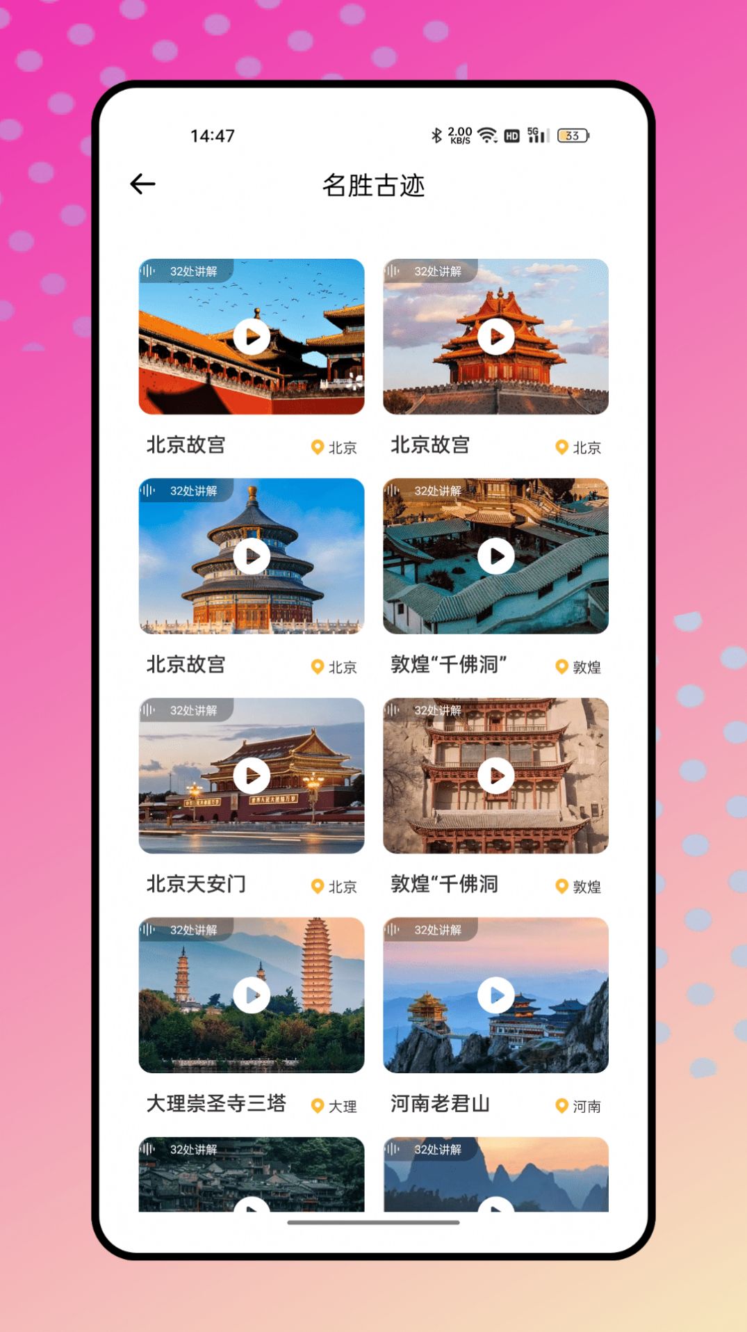 结伴旅游app官方版图片1