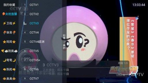 龙王TV4 app图1