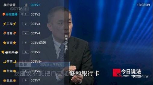 龙王TV4 app图3