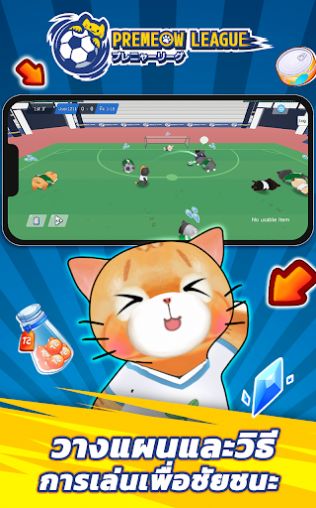 猫咪英超足球游戏图2
