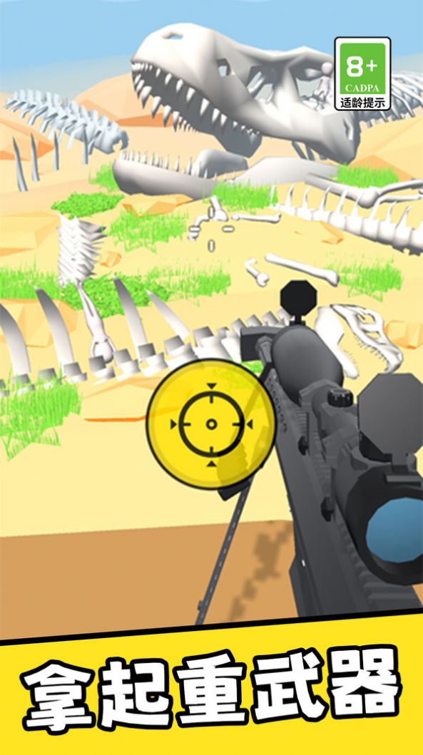 枪王之狙击手游戏官方安卓版图片1