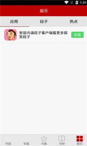 安卓小说频道app图2