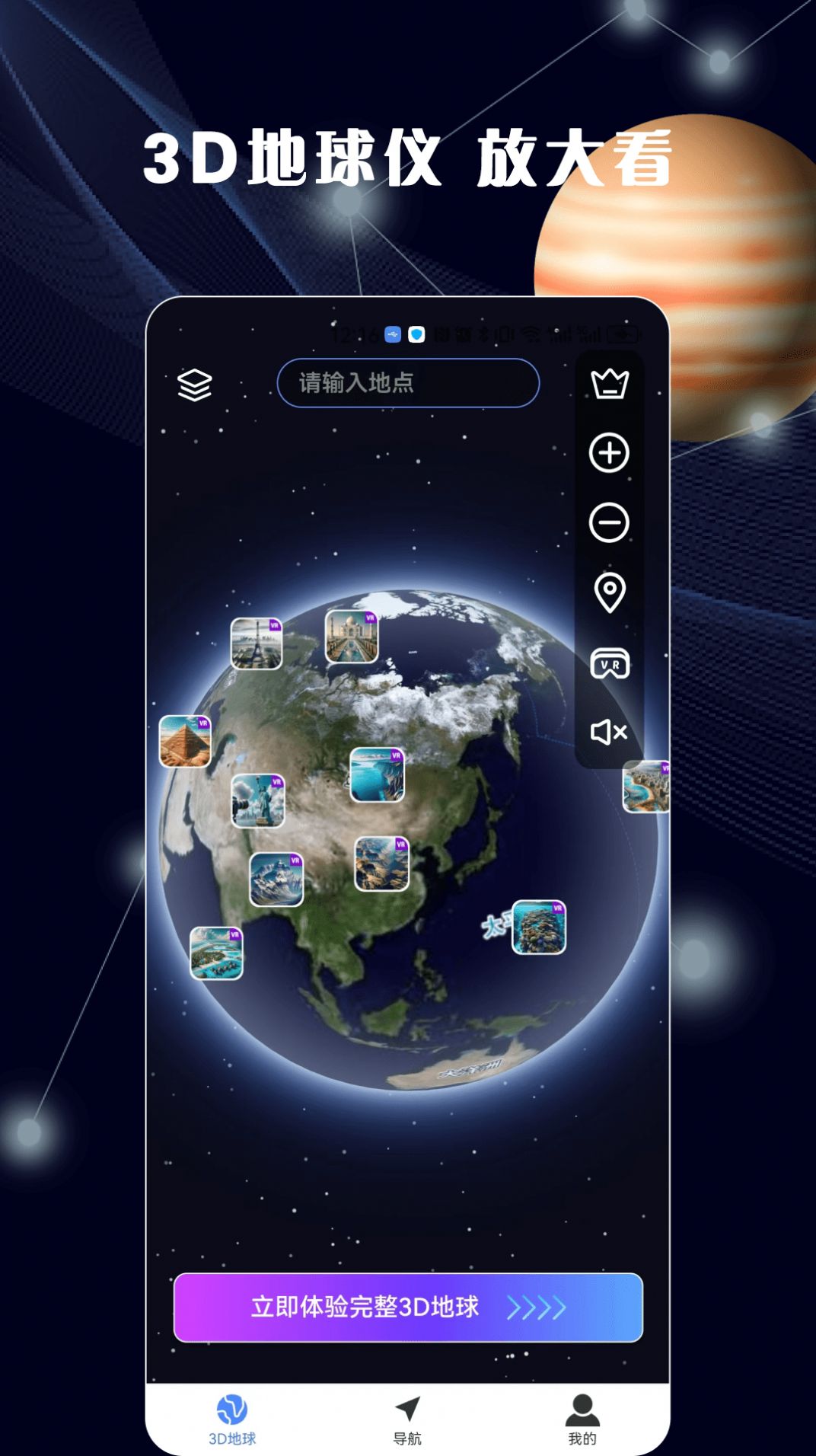 哈比3D全景地图app软件图片2