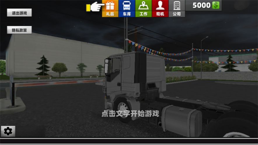 卡车超级驾驶游戏下载最新版图片1