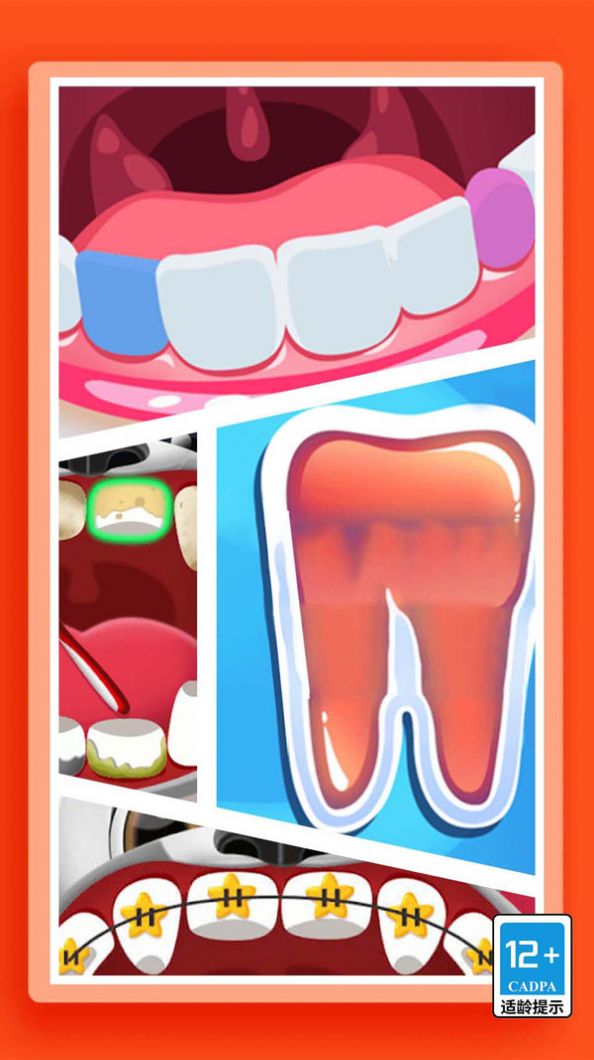 我的牙医模拟器游戏官方版图片1