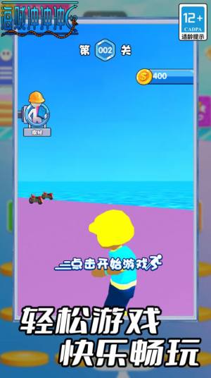 海贼冲冲冲游戏下载安卓版图片1