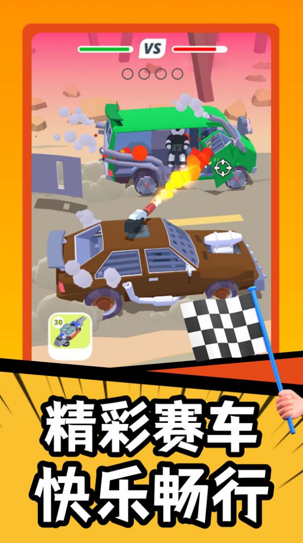疯狂战车竞速模拟游戏下载安卓版图片1
