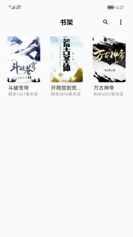 小书阁免费小说app官方版图片1