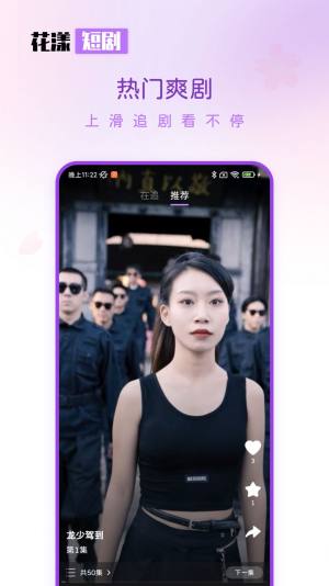 花漾短剧app官方版图2
