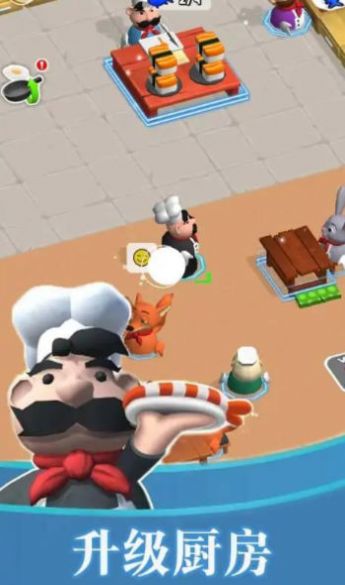 厨师烹饪冒险游戏图1