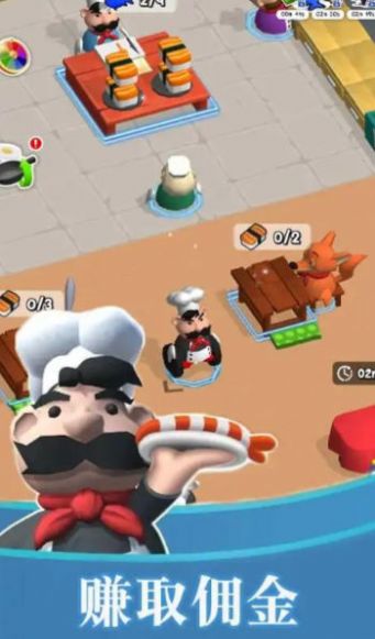 厨师烹饪冒险游戏图2