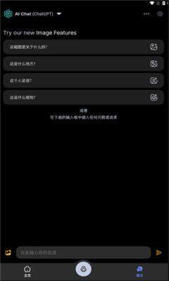 Apo AI软件中文安卓官方下载图片1