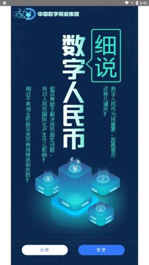 中国数字资产交易平台app图2
