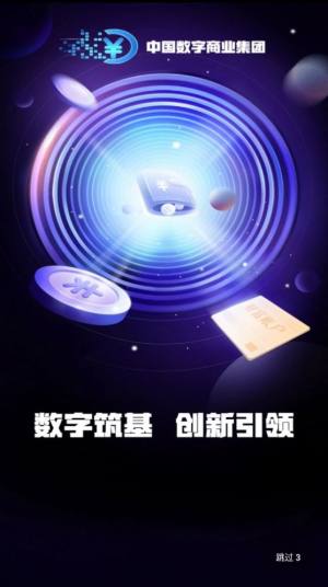 中国数字资产交易平台app图3