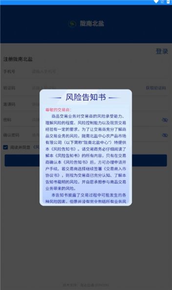 陇南农产品交易中心app图2