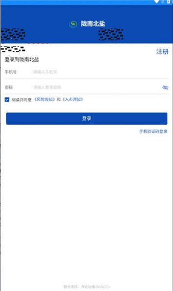 陇南农产品交易中心app图1