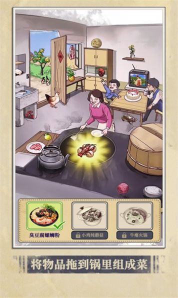 魔法美食家游戏安卓版图片1