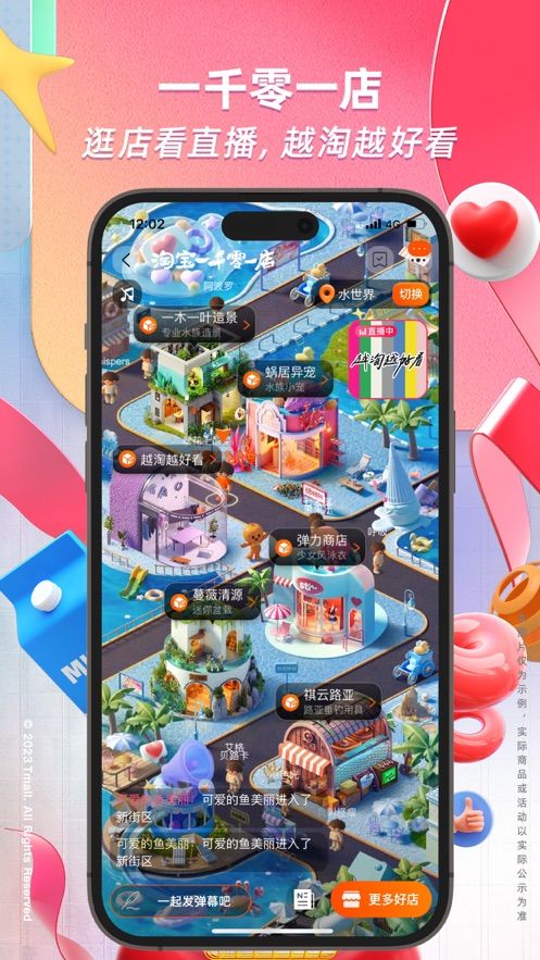 淘宝app官方下载2024图2