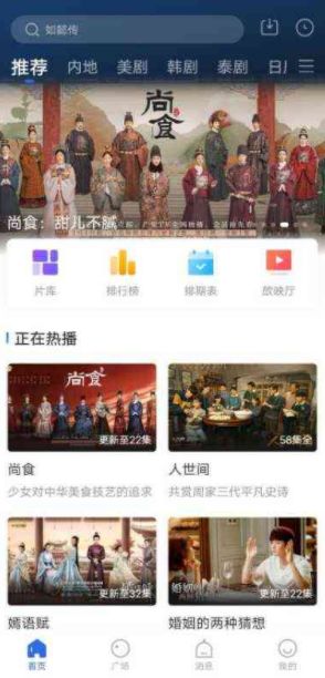 晴天影视app官方下载最新安卓版图2