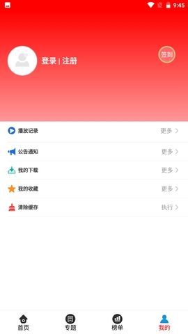2024晴天影视app官方下载最新安卓版免广告图片1