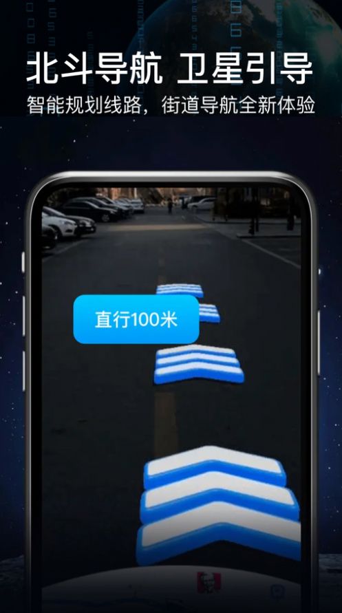 AR实景语音大屏导航官方正版app图2