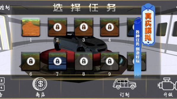 真实赛车3D中文版图1