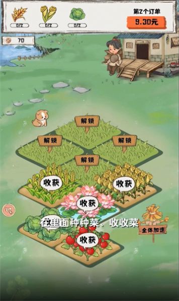 禾旺小农院游戏红包版下载安装官方版图片2