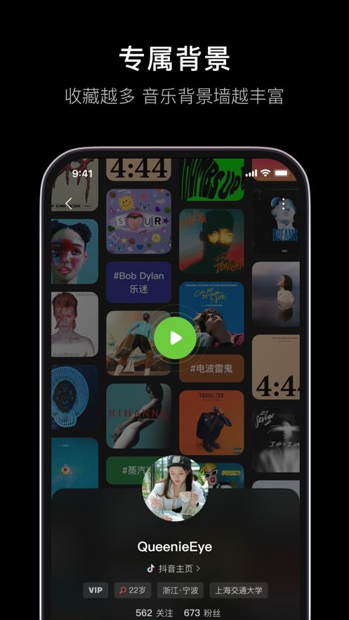 2024汽水音乐app下载最新版本官方安卓图片1