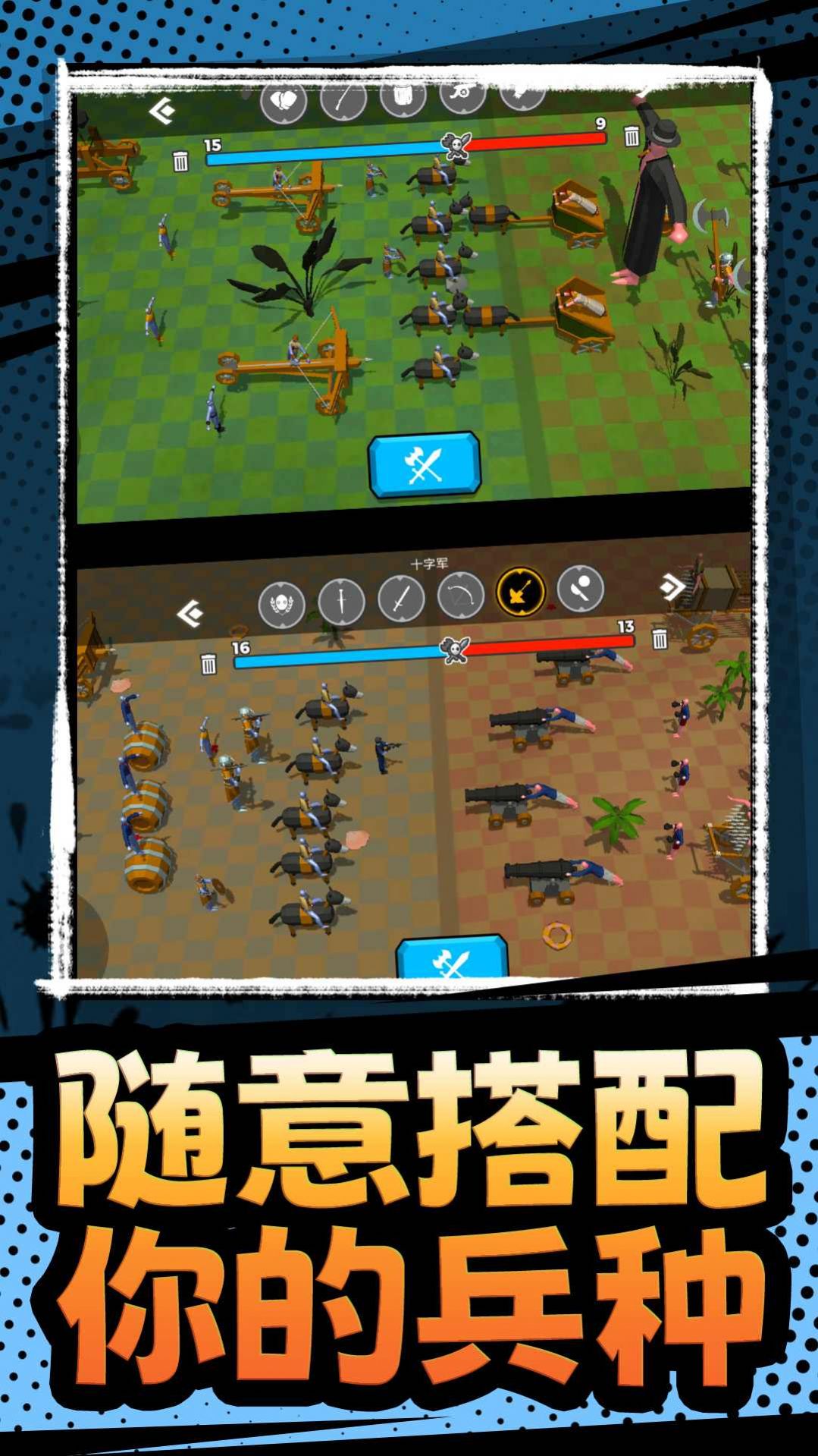 模拟军队战争游戏图3