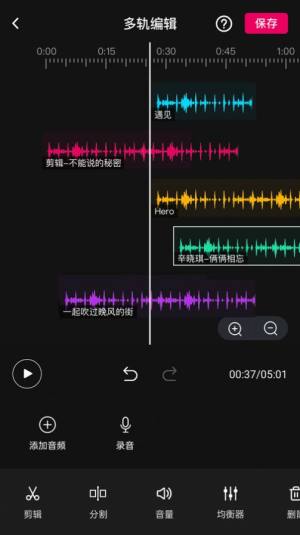 音频编辑多轨版app图2