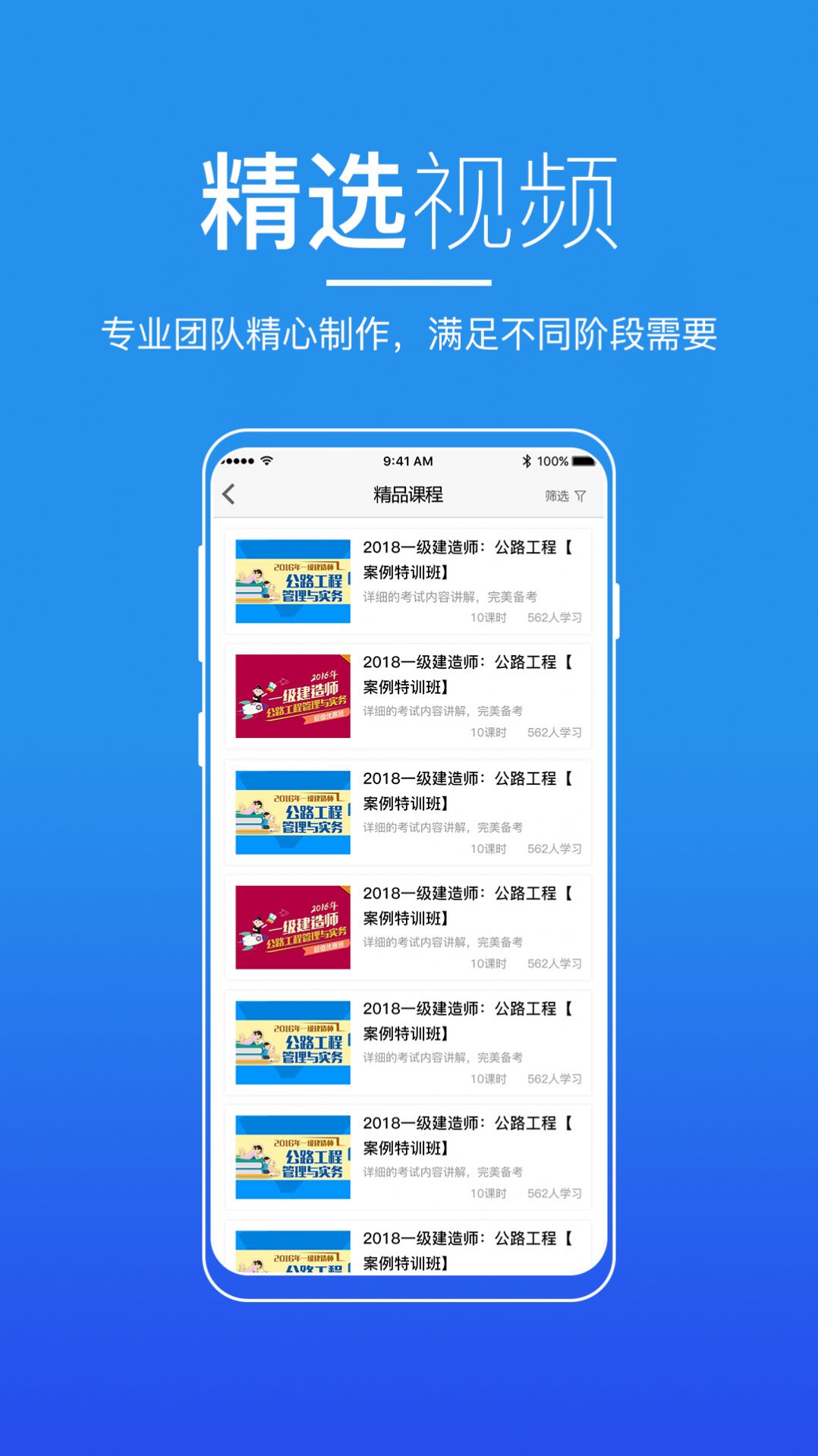广东来学app官方版图片1