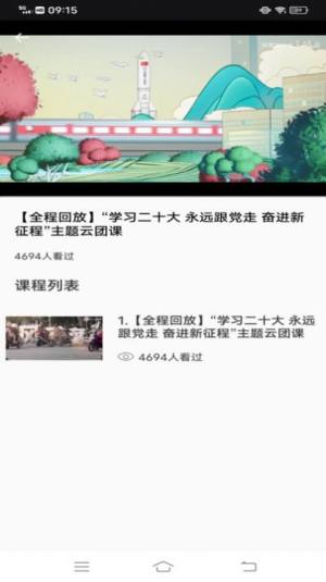 中青校园教育软件app图片2