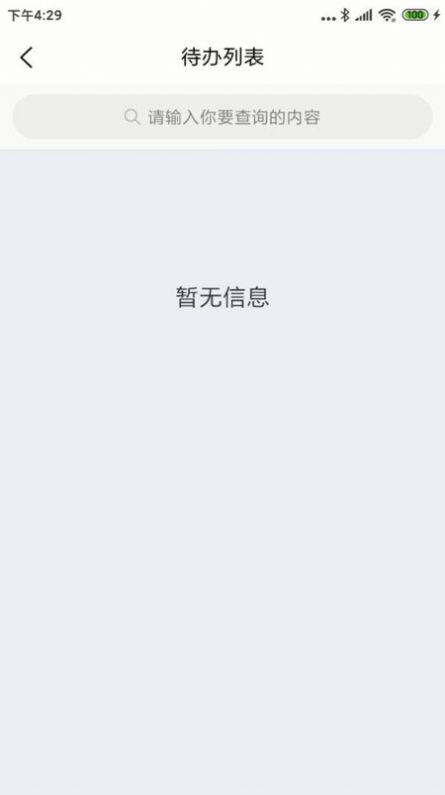 智慧冀州app图2