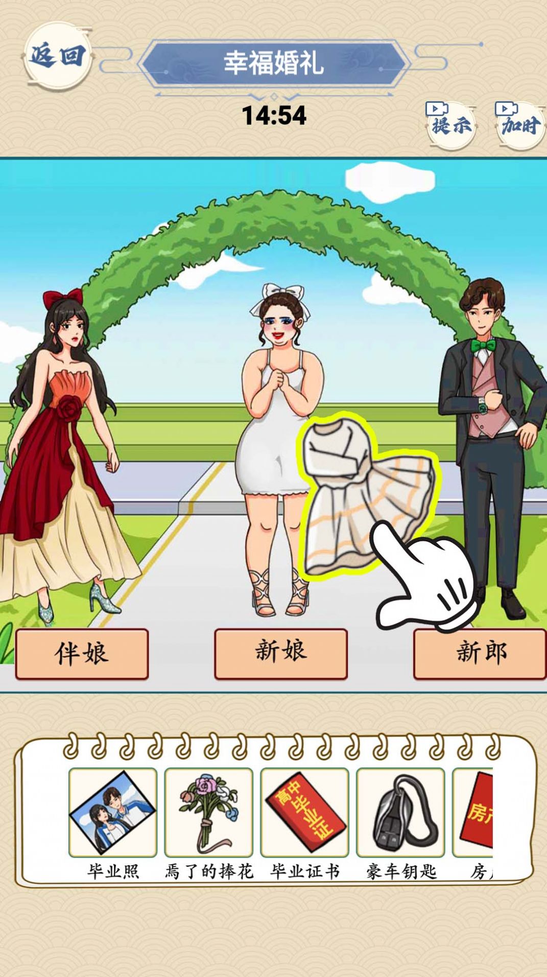 完美的婚礼游戏手机版下载图片2