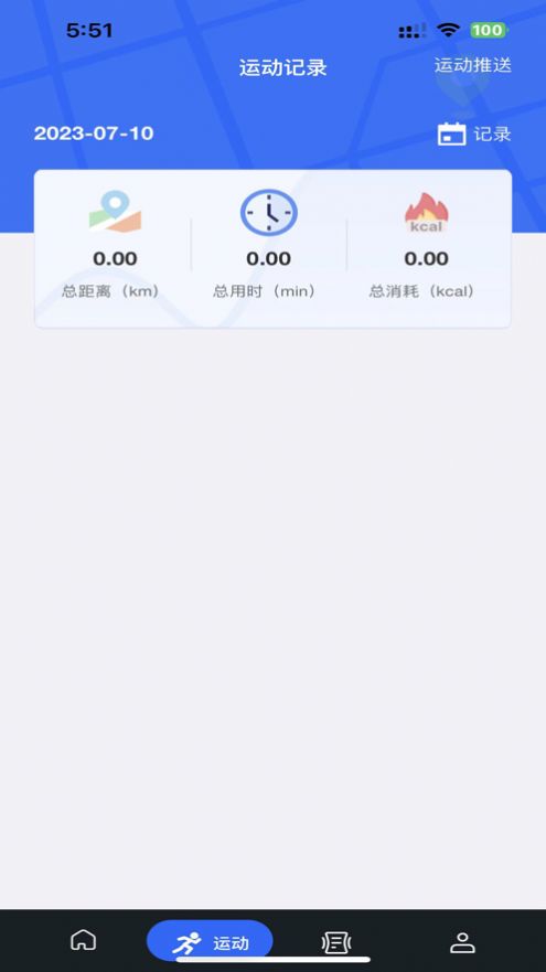 中海安健康app图3