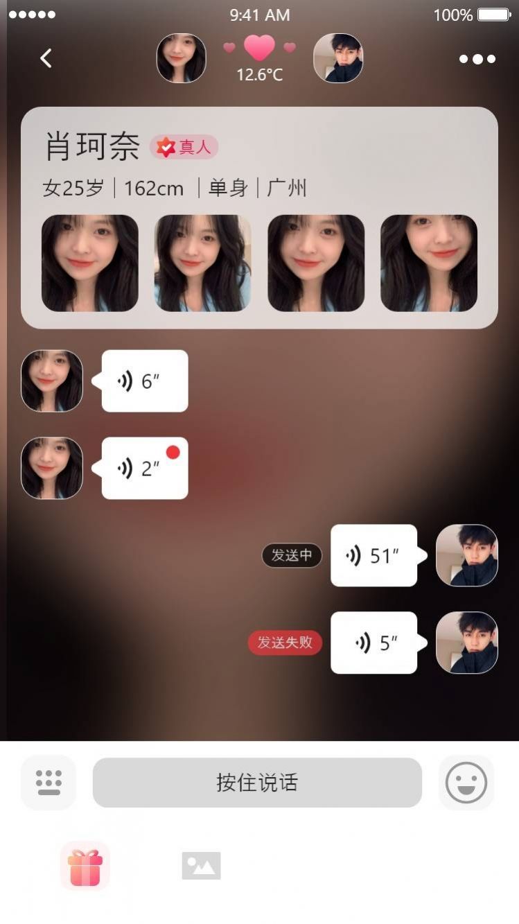 触恋app图2