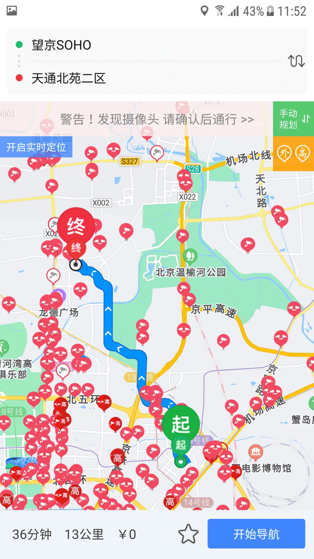 外地车进京app图1