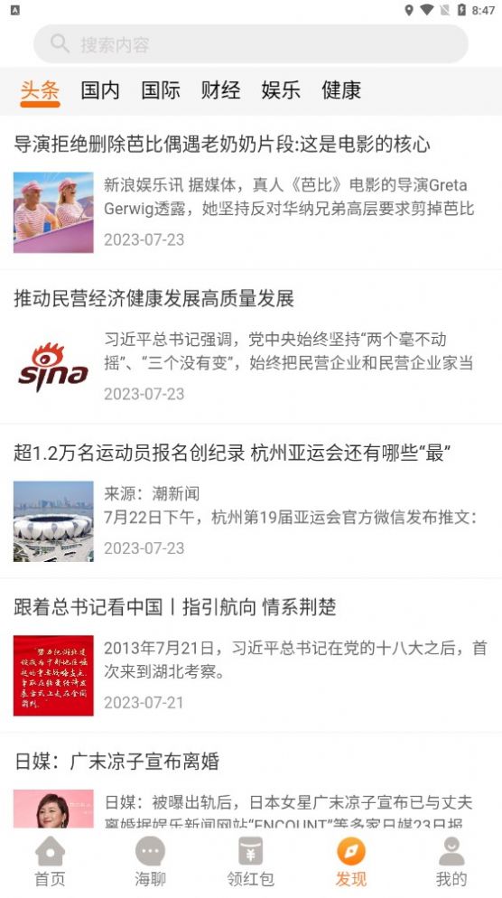 悦海国际商城app官方下载图片1