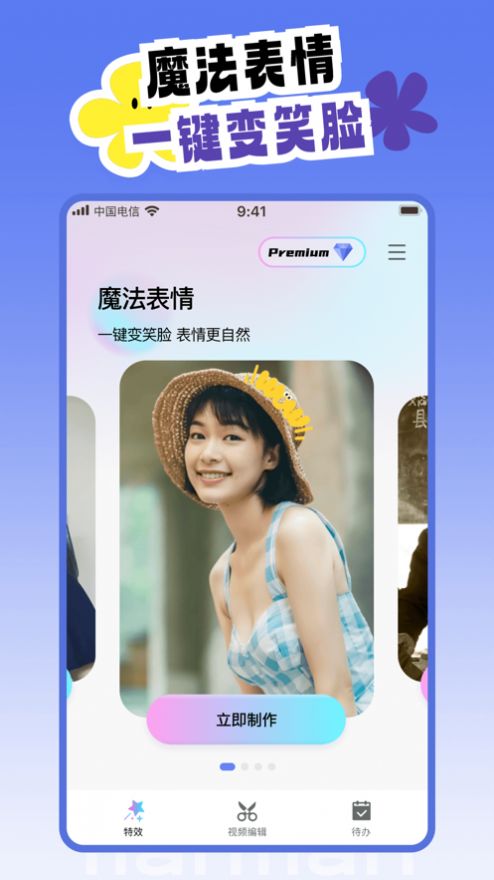 天天炫拍软件app苹果版ios图片1