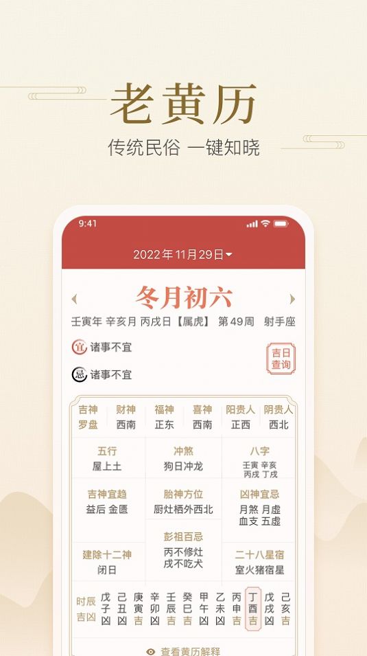 快捷日历尚麦app软件最新版图片1