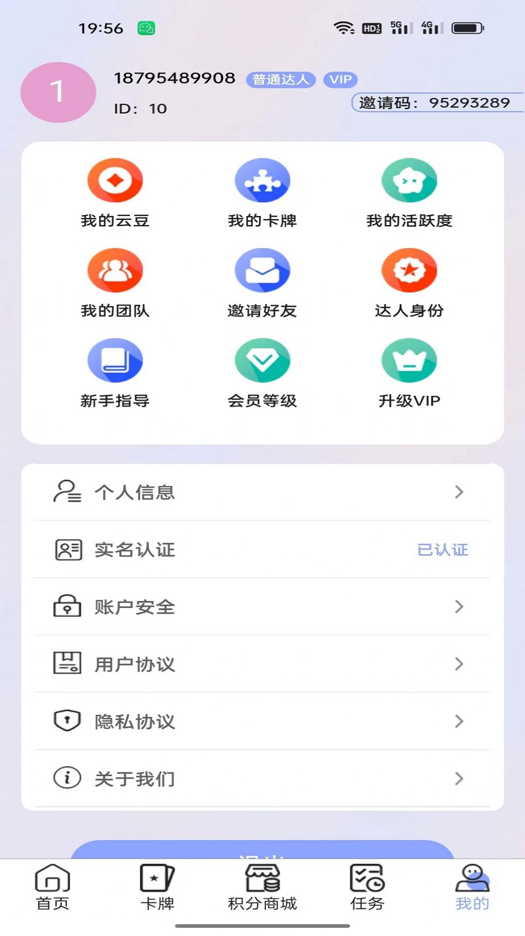 宇虹创业办公软件app图片1