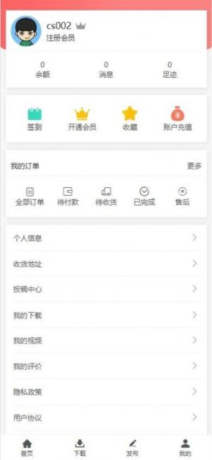 天天零薅米app下载安装图片1