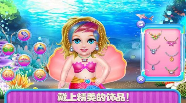 美人鱼化妆派对游戏最新版图3
