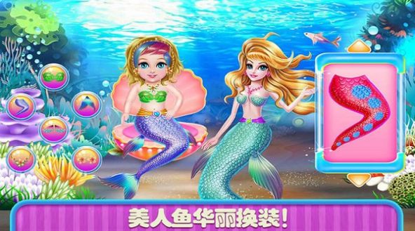 美人鱼化妆派对游戏下载官方最新版图片2