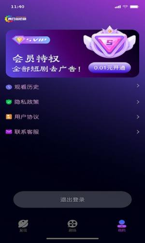 青豆苗短剧app图1